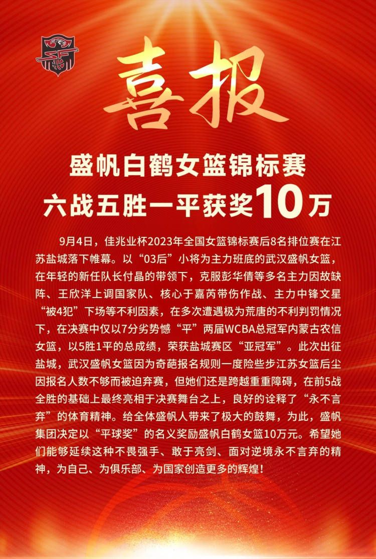 我们距离联赛榜首只有四分，下周我们将前往沙特阿拉伯争夺一项能够确立我们是世界最佳球队的冠军。